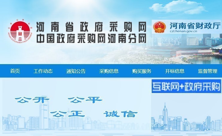 盛金源入選河南省政府采購網入圍品牌廠商