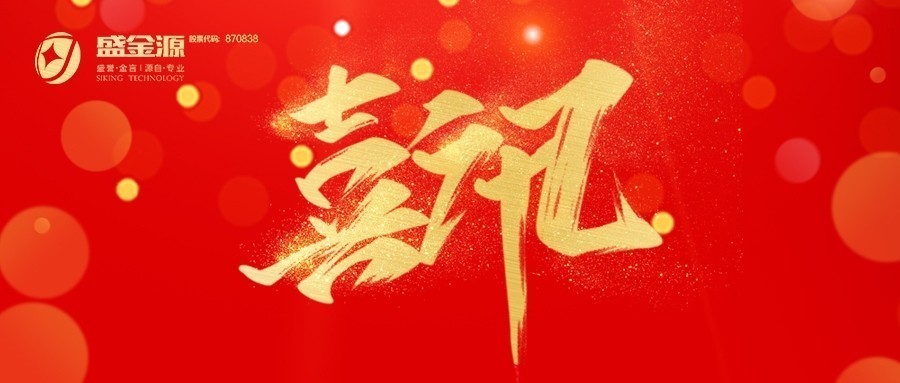 喜訊！平安銀行采購(gòu)2021年度高端票據(jù)鑒別儀
