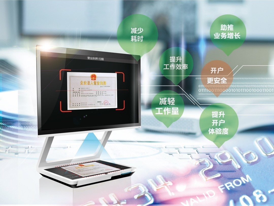 “對公智能開戶一體機”中標喜訊！
